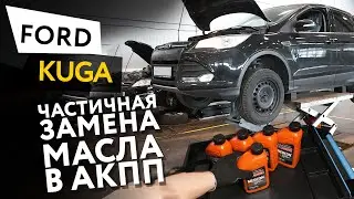 Partial oil change in the automatic transmission of a Ford Kuga 2.5