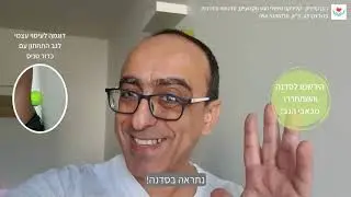 "פשוט לשחרר" - הסדנה לטיפול עצמי בעיסוי - כאבי גב