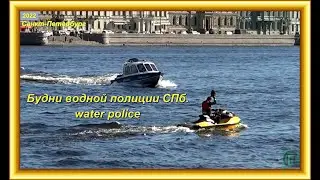 2022 СПб Водная полиция