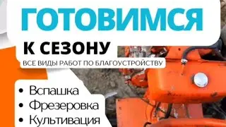 Выравнивание участка.