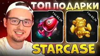 Telegram gifts for stars. How to earn Telegram gifts? Telegram NFT cases