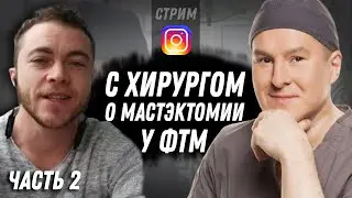 Мастэктомия - один или два этапа? Нюансы