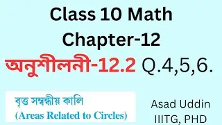 Class 10 math exercise 12.2 Q.4, 5, 6 Solutions in assamese medium #class10maths #sebaclass10 #hslc