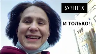 Что же может быть лучше, чем успех?