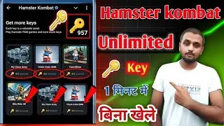 Hamster Kombat Unlimited Key 🔑 free with gameplay | hamster Kombat me unlimited coin or key kaise le