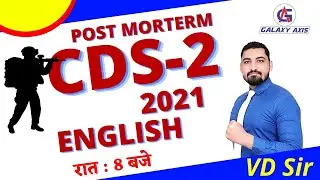 CDS 2 2021 Exam Analysis | Answer Key & Expected Cutoff | ENGLISH ANSWER KEY