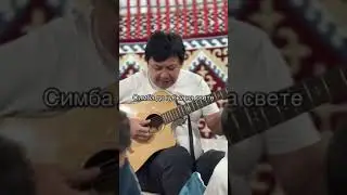 Бауыржан Оскенбеков - Ару Ана