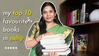 My Top 10 favourite தமிழ் books