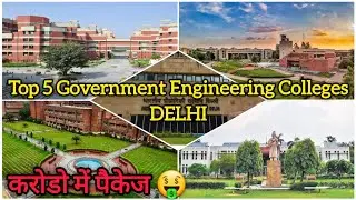 Top 5 Government Engineering Colleges in DELHI 😍🔥 ||