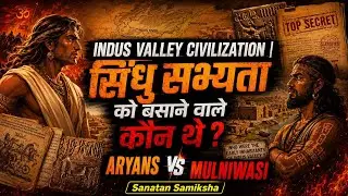 Indus Valley Civilization | sindhu sabhyata ko basane vale kaun the ? aryans vs mulniwasi