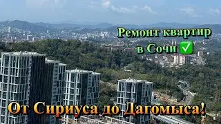 Подробно о нашей Доставке Чистовых Материалов в ЖК Сочи❗️
