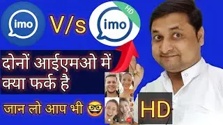 How To Use imo Apo % imo HD App imo HD (2022)/ Top 5 setting imo 🤓🔥