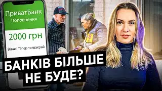 2000 грн і ти вже ВИНЕН! Банки починають посилені перевірки і блокування