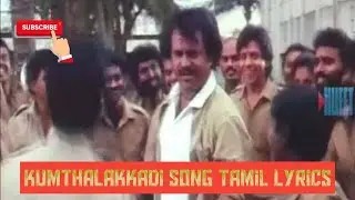 Kumthalakadi song tamil lyrics @mrawichannel #kumthalakadi