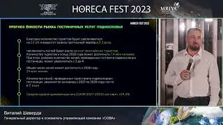 Перспективы развития отельного бизнеса в 2023. Инвестиции в недвижимость на горнолыжных курортах.