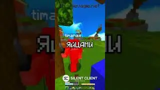 ОБХИТРИЛ ГЛУПОГО ЯЩЕРА! #minecraft #майнкрафт #bedwars #skywars #ruhypixel #revage