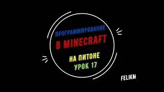 Lesson 18. Checking the password. Program the branching in Python. If Else construction
