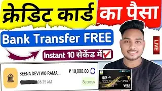 Credit card to bank transfer free 2024 | Credit card to bank account money transfer new trick