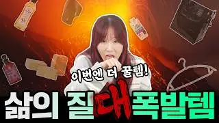 이상한데 매력적! 스토커즈 팀원들이 추천하는 꿀템❗