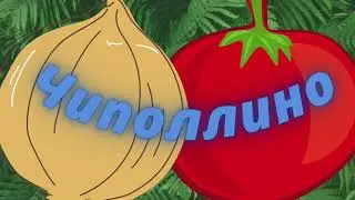 Аудиосказка 