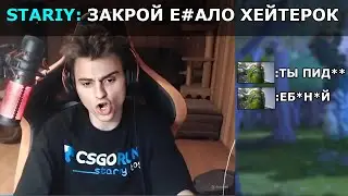 F9 | ХЕЙТЕР ПЫТАЕТСЯ ЗАБАНИТЬ СТАРОГО БОГА НА ТВИЧЕ!