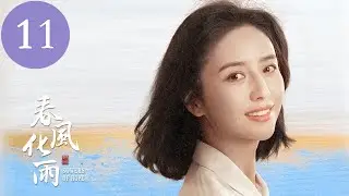 【春风化雨  SOWERS OF HOPE 】EP11 佟丽娅&杨玏双向奔赴，一起来看独属于大山深处的治愈与感动。