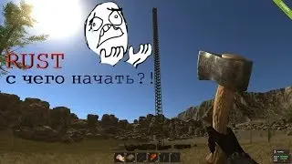 Rust - с чего начать?! (ч.1)