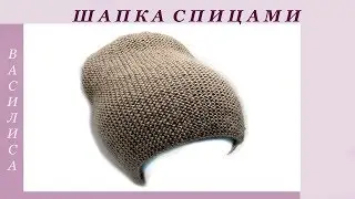 Шапка БИНИ спицами Василиса