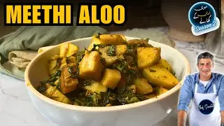 Aloo Methi ki Sabzi Recipe by @ChefSaadat