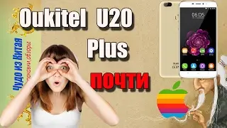 Oukitel U20 Plus.Unpacking Chinese brother the iPhone 7 Plus.