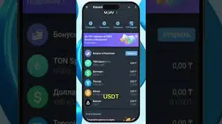 Адрес кошелька Telegram Wallet | TON SPACE | Notcoin | Тон коин | Нот коин