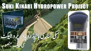 Suki Kinari Hydropower Project | 3D Animated Documentary | CPEC Project