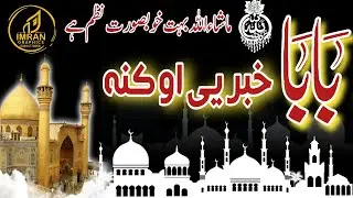 Baba Khabar ye aw kana Khudai Mola karay Yama ❤️