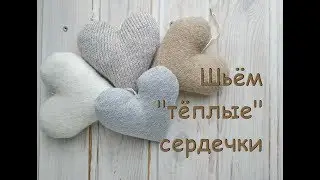 Переделка старых кофт.Как сшить 