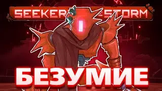 Новое дополнение БЕЗУМНО - Risk of Rain 2: Seekers of the Storm
