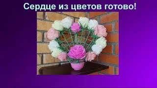 DIY: Сердце фото-рамка из гофрированной бумаги