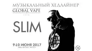 SLIM на GLOBAL VAPE в КРОКУСЕ 10 июня!