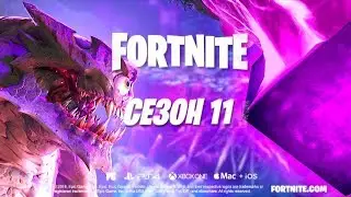 Fortnite обзор 11 Сезона