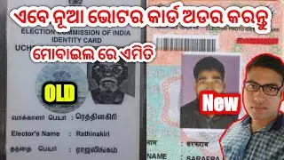 How to order voter id card at home||pvc voter id card apply online 2022||