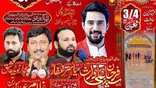 Live Jashan....3 Shaban 2023....Imambargah Mahjreen Sadaat Chakwal