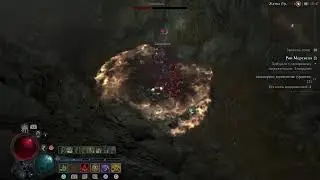 Diablo 4 сезон#1 часть#16