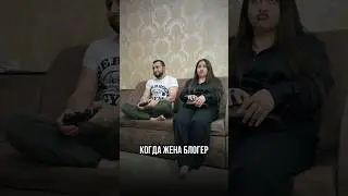 ЖЕНА БЛОГЕР 😂( спасибо за лайк )