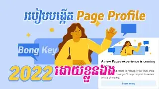 Create new page profile 2022 or switch your classic page to ne new page profile