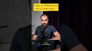 #маркобондаренко #плохоезрение #близорукость #дальнозоркость