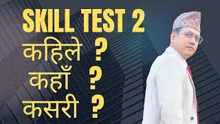 Skill Test Kaha Kaile Kasari Hunx #youtube #epsnepal