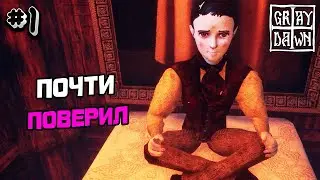 ПРОХОЖДЕНИЕ GRAY DAWN #1 - ИНДИ ХОРРОР ИГРА