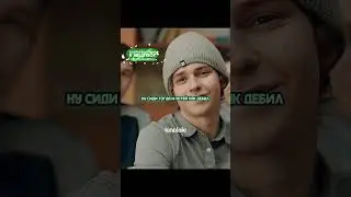 Гоша напрягает училку за буллинг