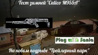 Warface | Тест 