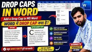 drop caps in word | Add a Drop Cap in MS Word | WORD ME DROP CAP KYA HAI