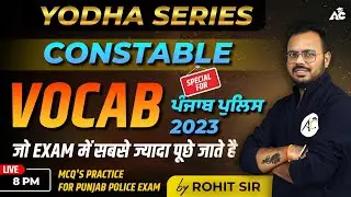 ENGLISH FOR PUNJAB POLICE CONSTABLE VOCAB PRACTICE SET | ROHIT SIR | 